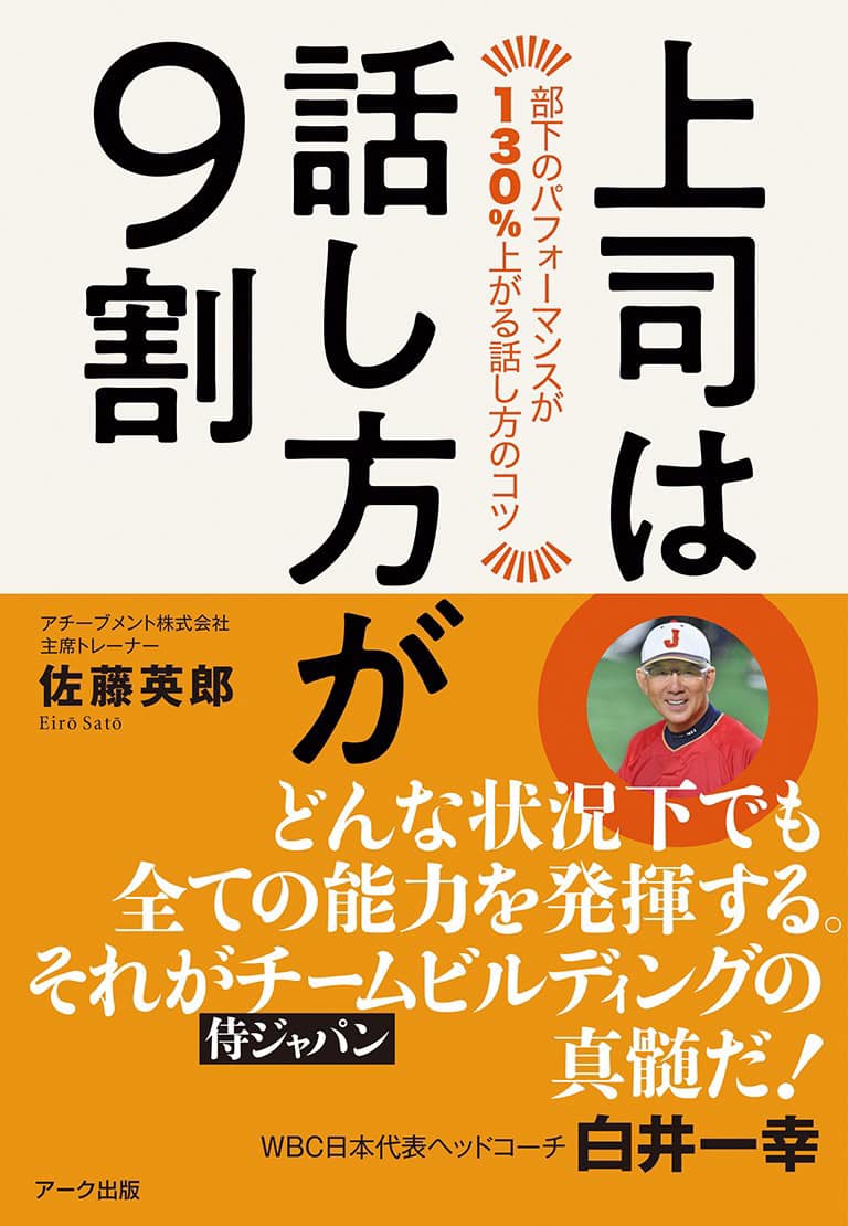 白井 一幸 本 コレクション