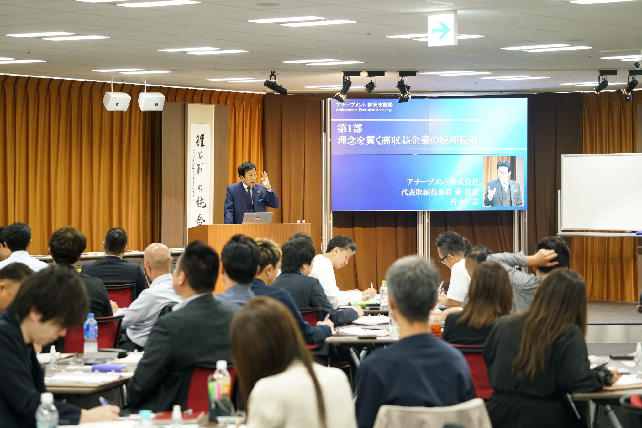 経営実践塾」21期がスタートしました - 人材教育コンサルティングの