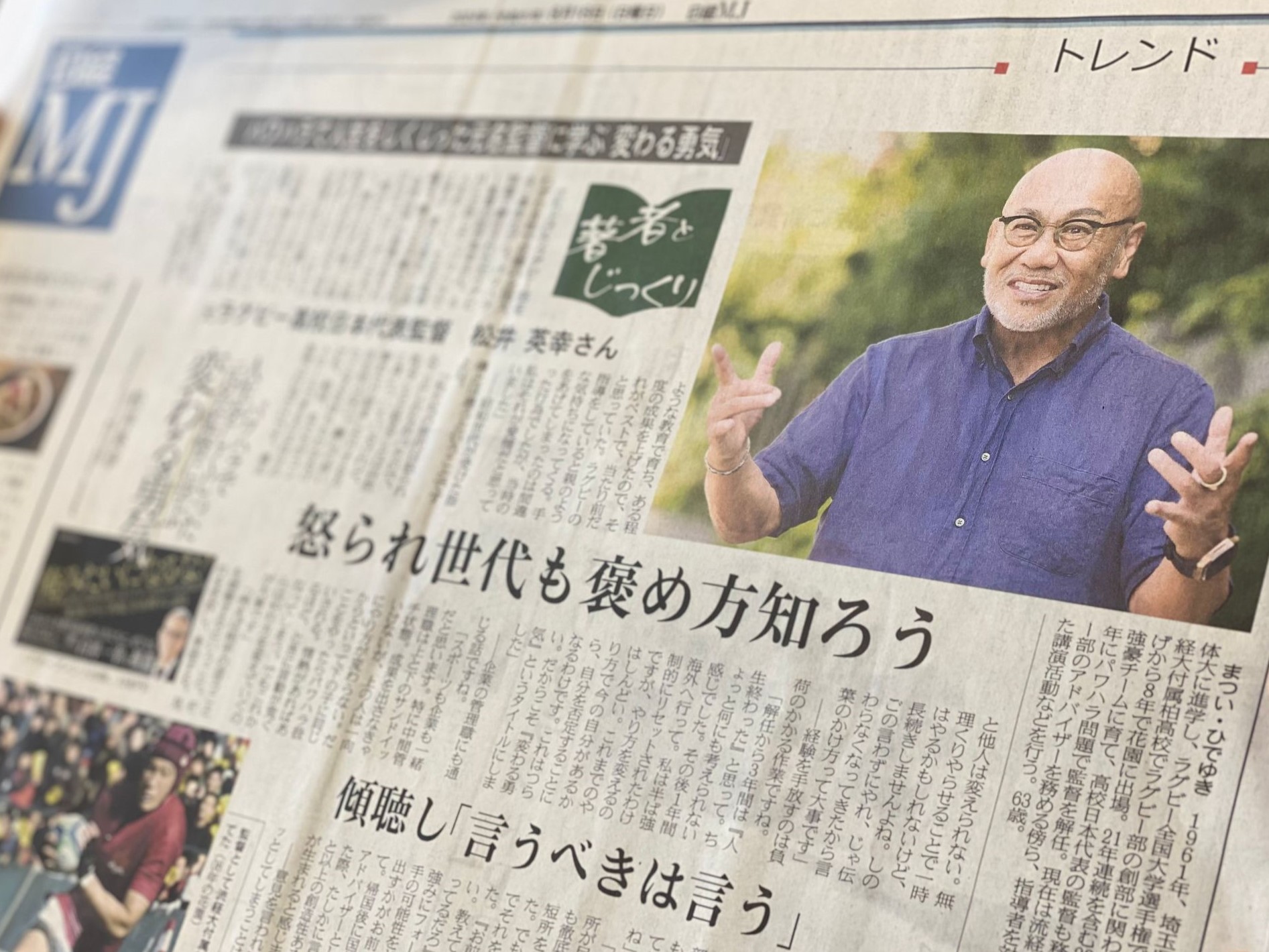 日経エンタテインメント！ 242 人気者の転身事情