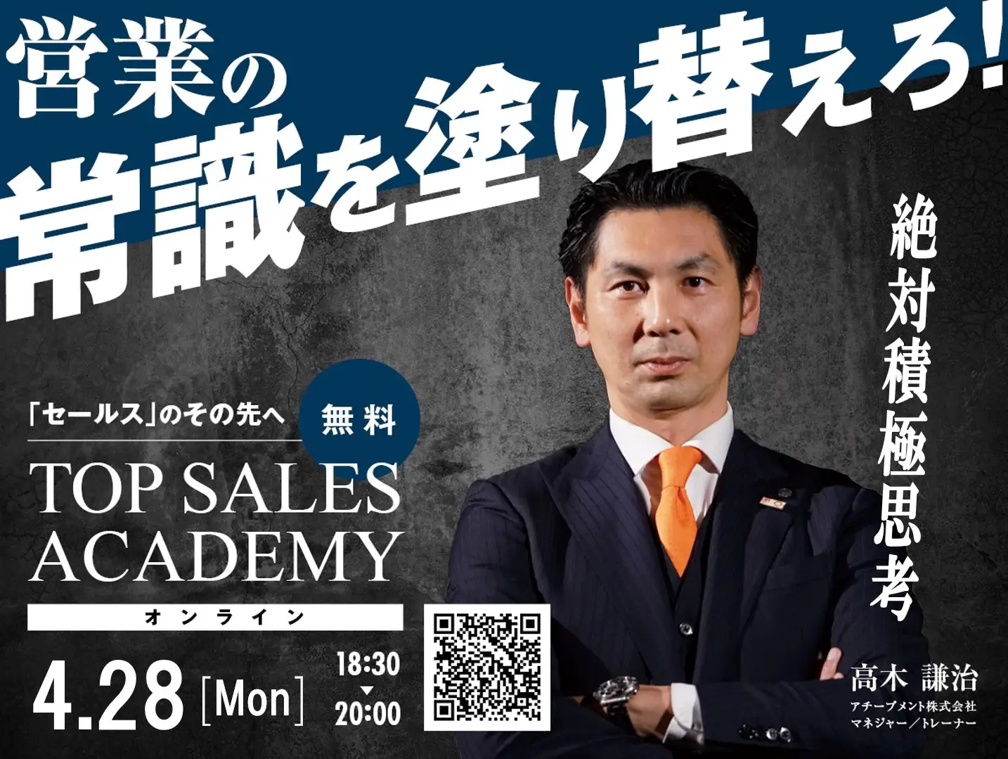【値下げ】アチーブメント教材テキストのみプロフェッショナル・セールス・マネジャー アチーブメント主催、挑戦し続けるセールスパーソンを支援する「TOP
